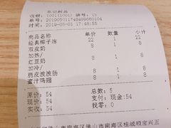账单-东记甜品(佛山总店)
