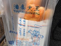 -徐家小铺油条大王(建设东路店)