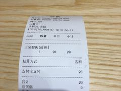 -袁记云饺(鼓楼店)