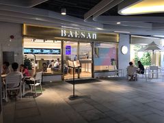 门面-813芭依珊 BAESAn(汇港购物中心店)