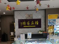 -精益眼镜(建三店)