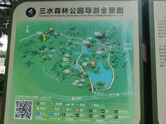 -三水森林公园