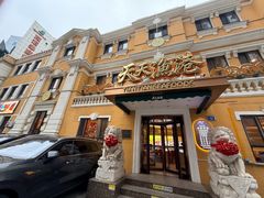 -天天渔港(中山广场店)