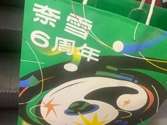 -奈雪的茶(石厦时代广场店)