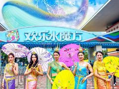 -欢乐水魔方水世界