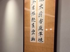 -香丰阁·烤鸭·川湘菜(清河店)