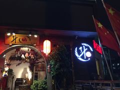 门面-斗鸡饭场伙(新南门店)