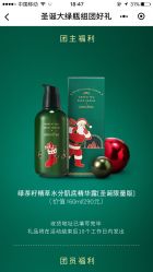 -悦诗风吟innisfree