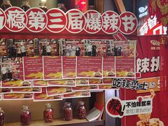 -辣尚瘾·烤鱼·新川菜(交大直营店)
