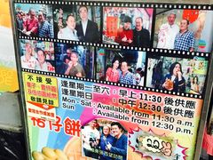 -利强记北角鸡蛋仔(弥敦道店 )