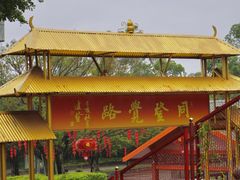 -广州莲花山旅游区