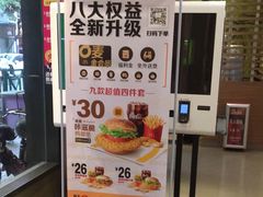 -麦当劳(番禺信联大厦店)