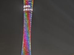 -珠江夜游广州塔·中大码头