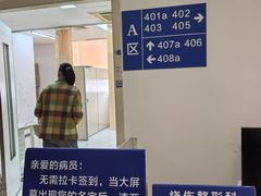 -瑞金医院-门诊部