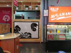 大堂-周鱼小馆石锅酸菜鱼(活力汇店)