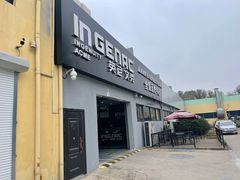 -英尼艾克(无锡)汽车服务连锁