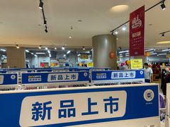 -BIGOFFS 超级折扣(仁恒伊势丹店)