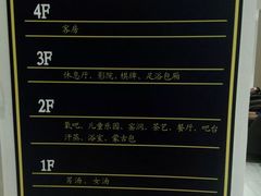 -善水温泉·汗蒸·SPA·生活会馆(桑田路店)