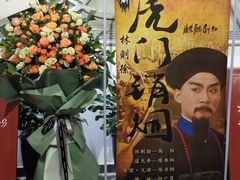 -德云社三庆园