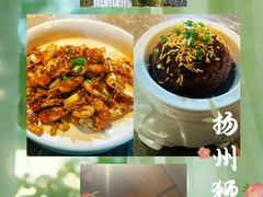 -扬州狮子楼·非遗淮扬菜(东关街店)