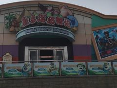 -沈阳方特欢乐世界