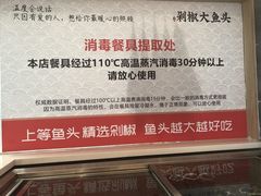 -千稻剁椒大鱼头(CityOn熙地港店)