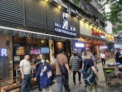 门面-巴厘龙虾·榜首油焖大虾(旗舰店·万松园)