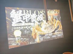 -盛焰铁板烧(王府井店)