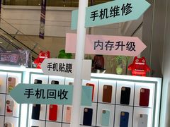 -爱畅享华为苹果手机维修服务(虹口龙之梦店)