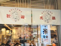 门面-小条食堂(筼筜天虹店)
