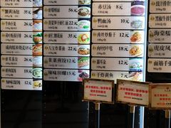 -知味观(湖滨店)