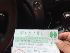 -大舞台剧场