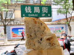 -梅干菜扣肉饼(钱局店)