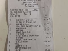 -新峰肉骨茶