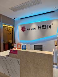 -阖美.纤思韵产后养护中心(长沙店)