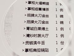-天府掌柜(九眼桥店)