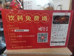 -烧哥美蛙肥肠鱼火锅·十五年社区店