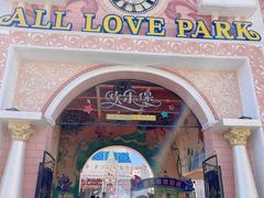 -蓬莱欧乐堡梦幻世界