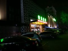 -绿岛汤泉韩式休闲会所