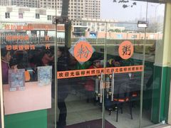 门面-丽丽三鲜螺蛳粉(田林路店)