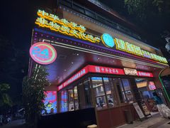 -建新园云南过桥米线(东华店)
