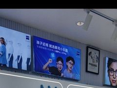 -美式眼镜·授权蔡司.依视路.尼康.豪雅.明月(人民广场店)