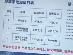 -观潮胜地公园