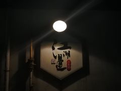 -江湖边·小生活