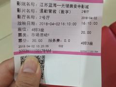 -幸福蓝海国际影城(崇安寺T12店)