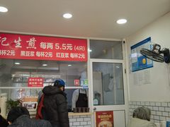 -许记生煎(遵义路店)