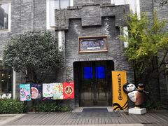-天府掌柜(九眼桥店)