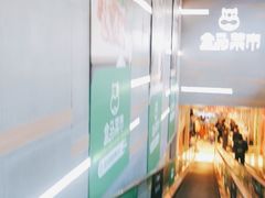 -盒马鲜生(红莲店)