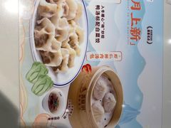 -苏晓玥·江南小吃(深圳北站店)