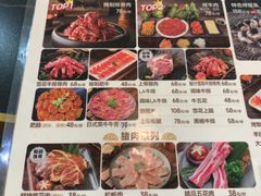 -江浦东烧烤城(韩式特色炭火烤肉同心路店)